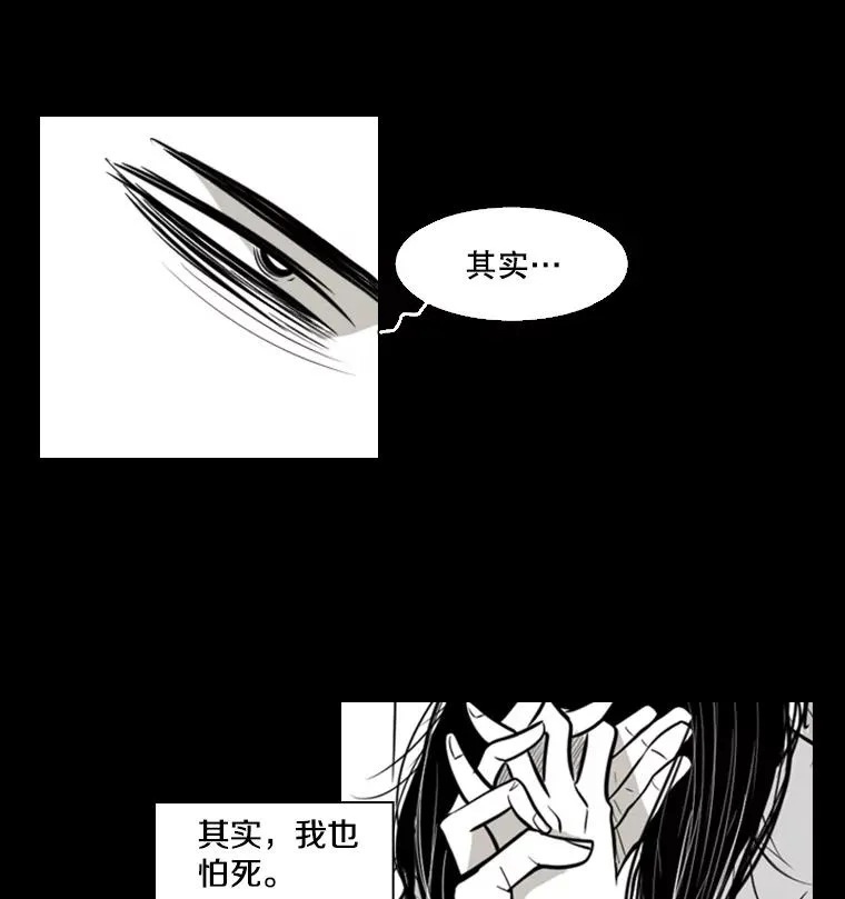 2.噩梦的开始 第58页