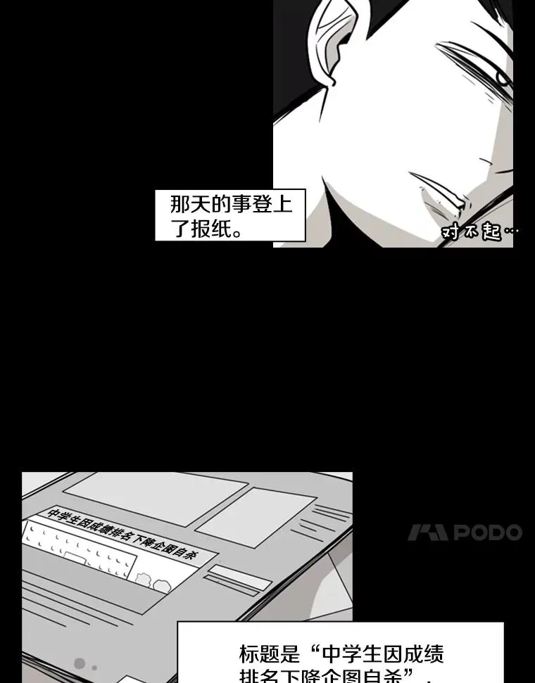 2.噩梦的开始 第64页
