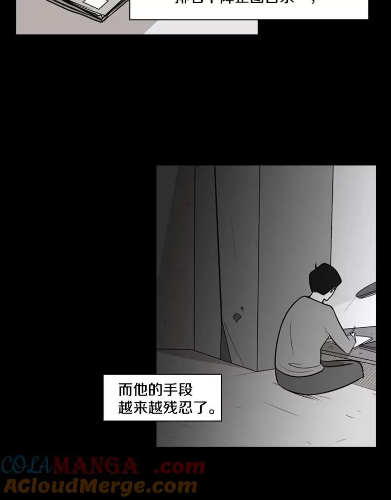 2.噩梦的开始 第65页