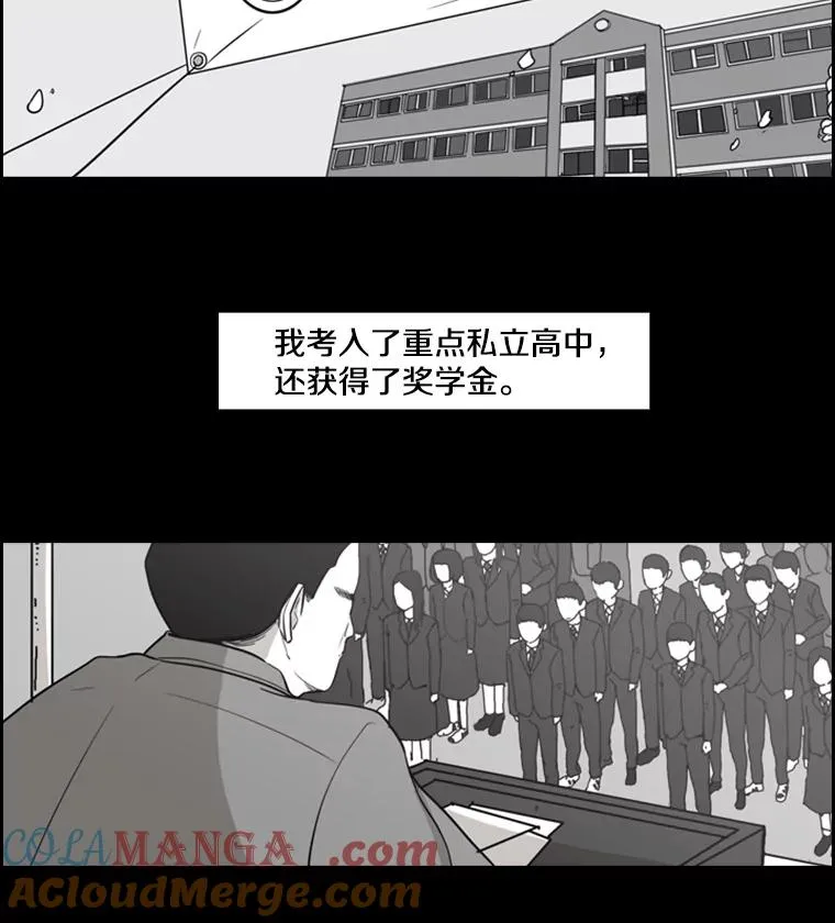 2.噩梦的开始 第69页