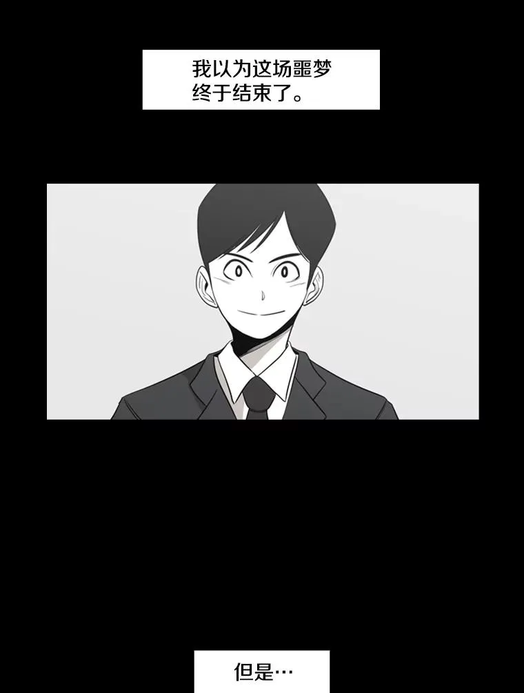 2.噩梦的开始 第70页