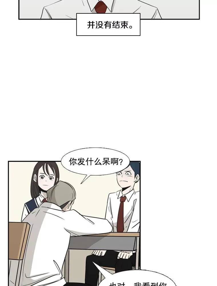 2.噩梦的开始 第72页