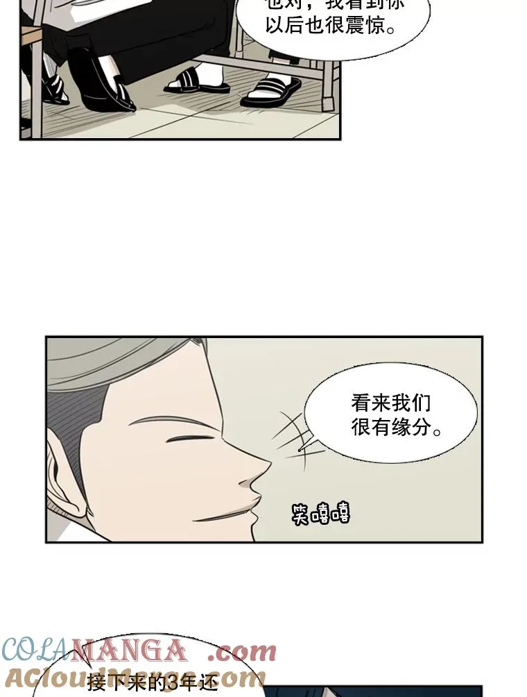 2.噩梦的开始 第73页