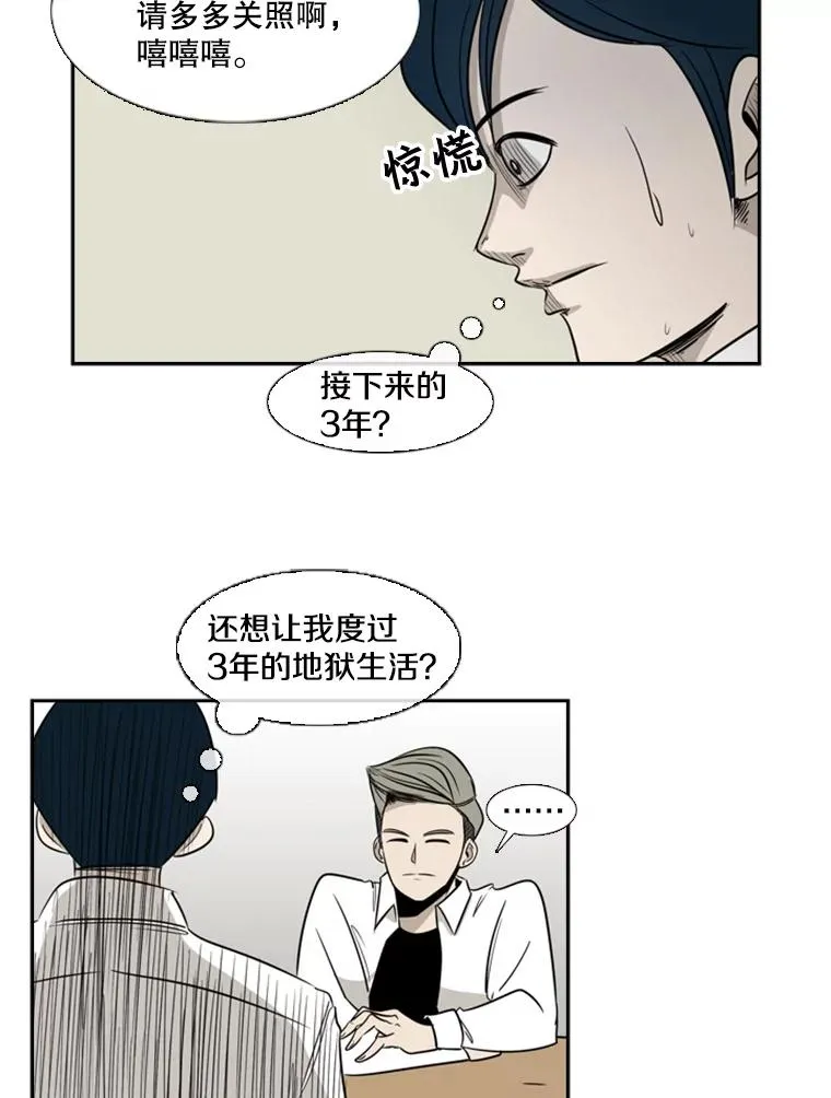 2.噩梦的开始 第74页