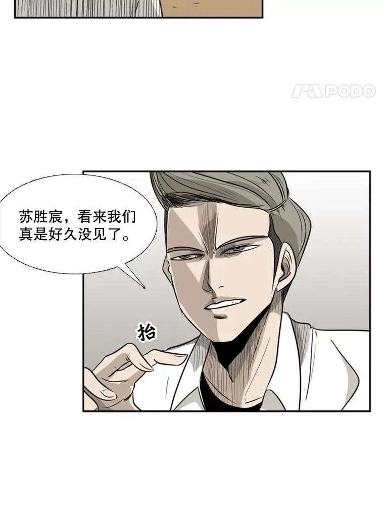 2.噩梦的开始 第75页