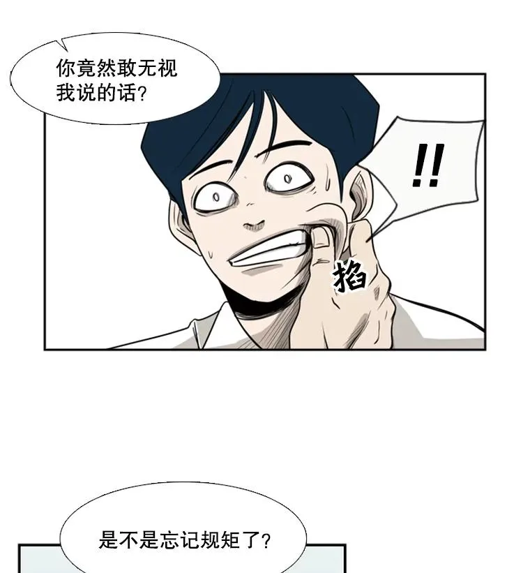 2.噩梦的开始 第76页