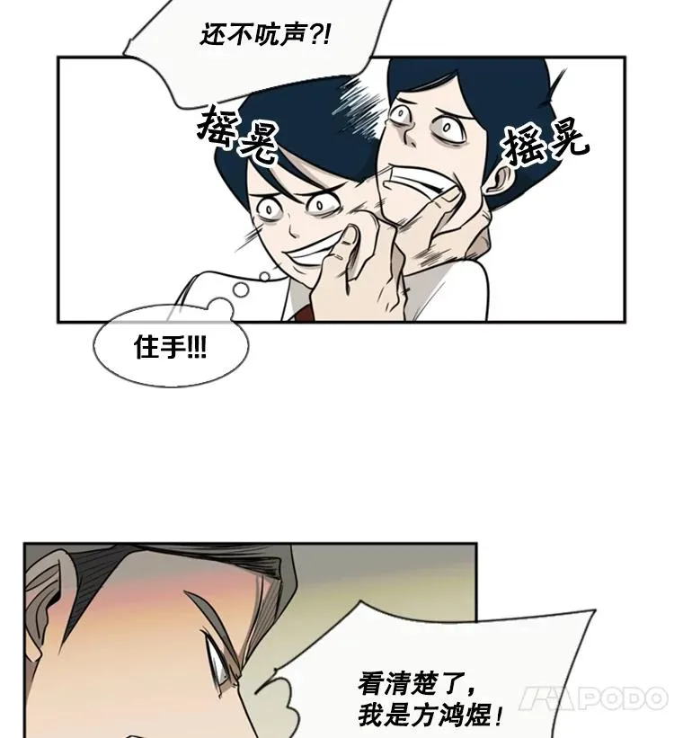 2.噩梦的开始 第78页