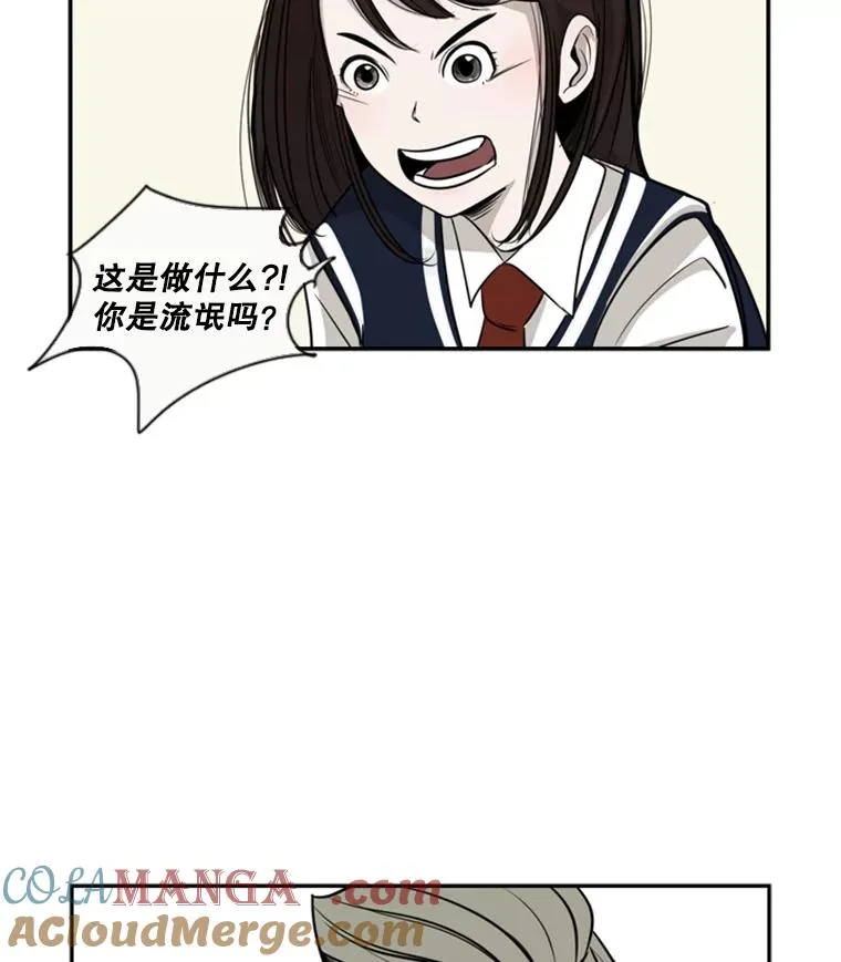 2.噩梦的开始 第81页