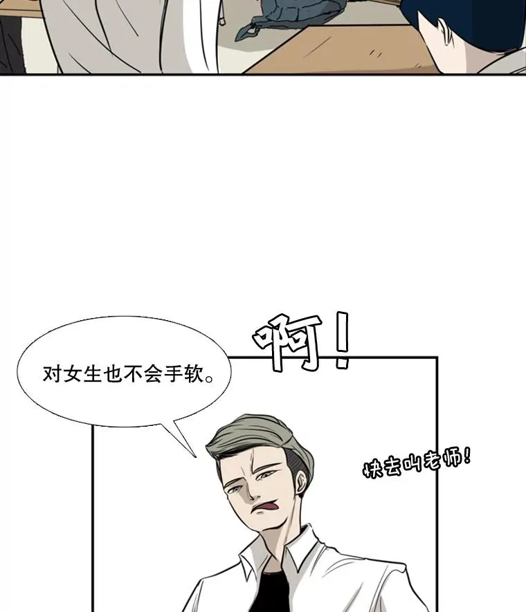 2.噩梦的开始 第88页