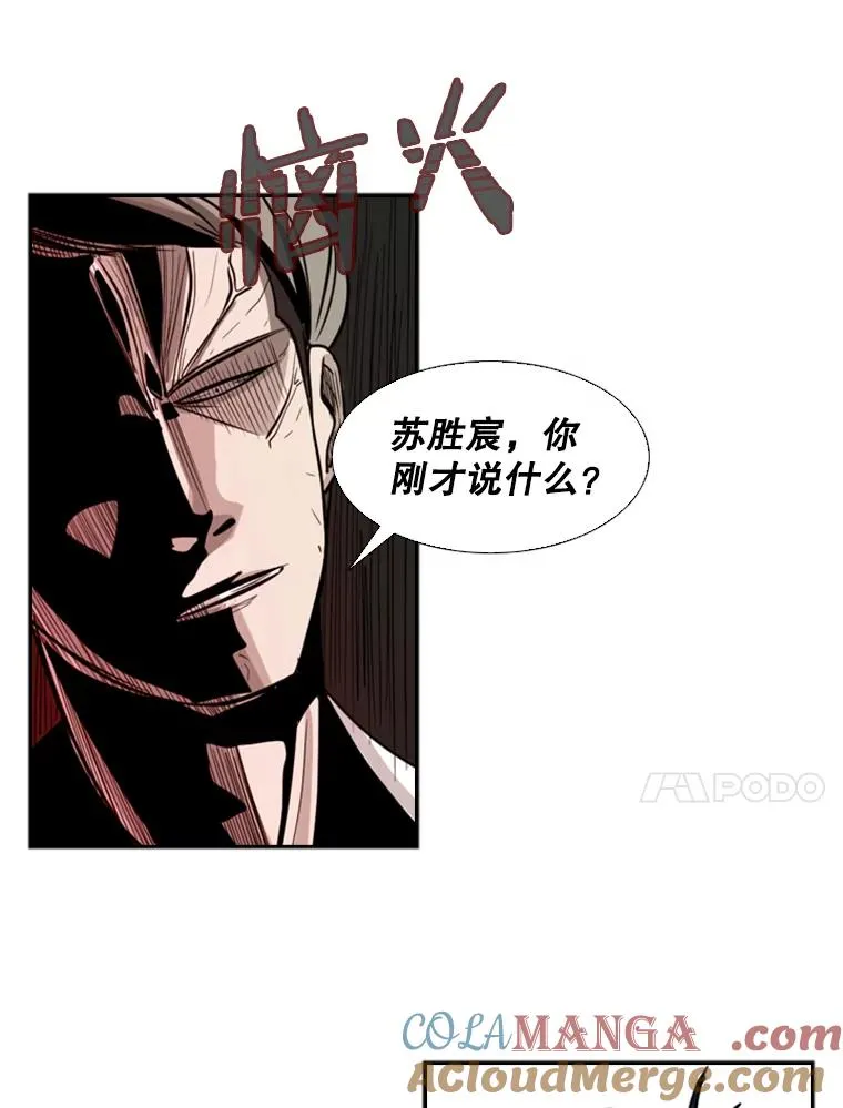 2.噩梦的开始 第93页
