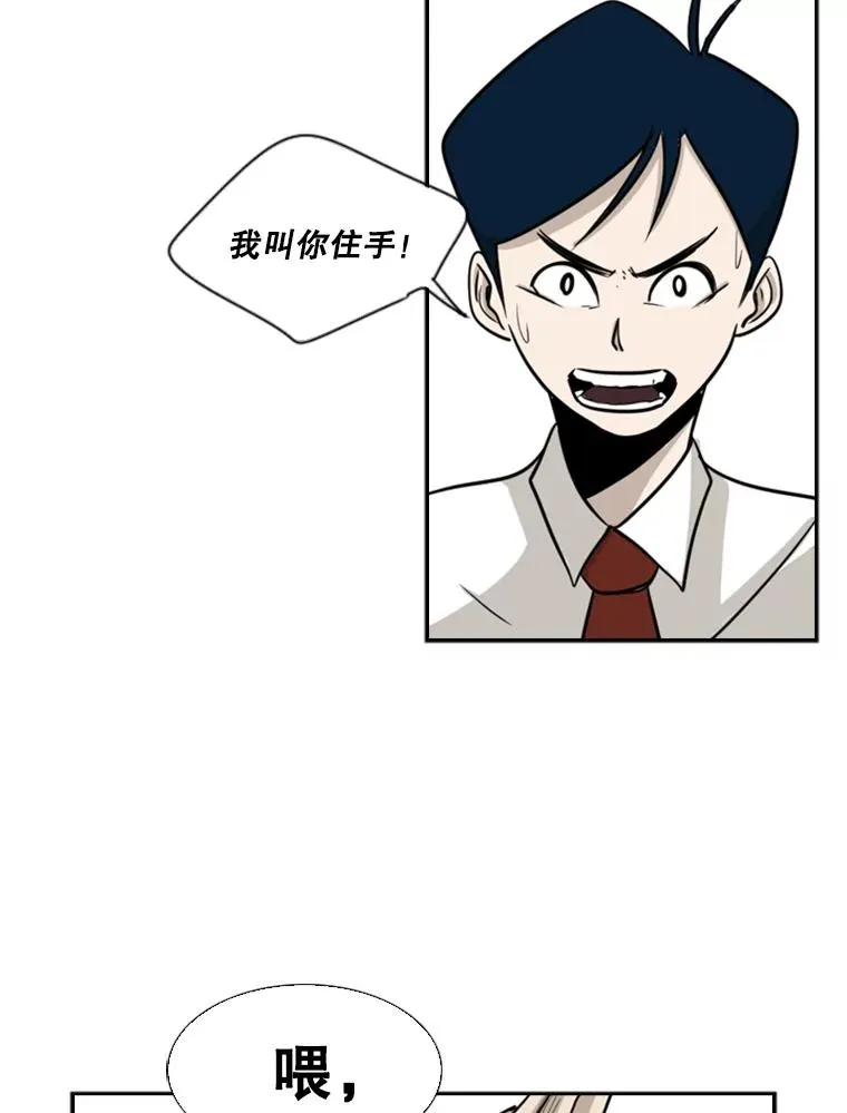 2.噩梦的开始 第94页