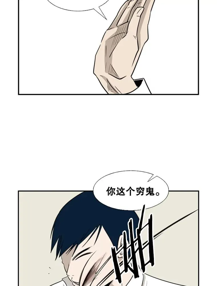 2.噩梦的开始 第95页