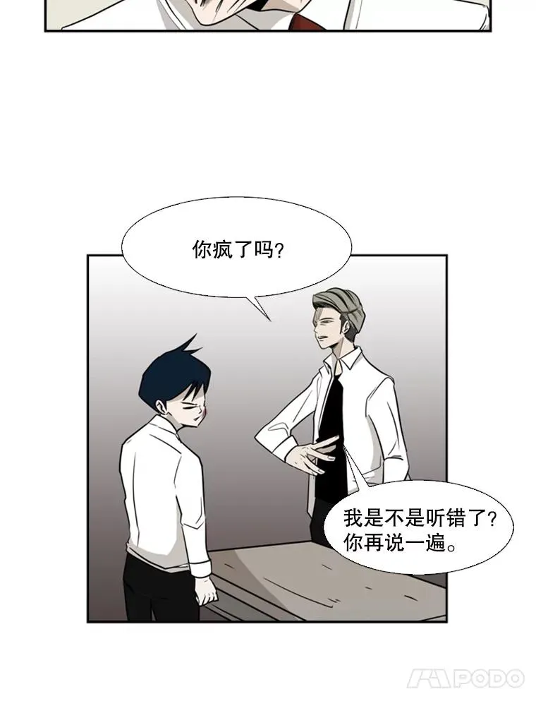 2.噩梦的开始 第96页