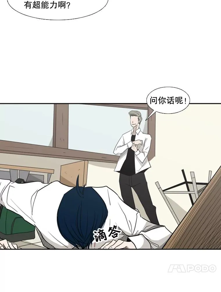 2.噩梦的开始 第106页