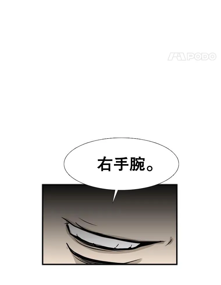 2.噩梦的开始 第110页