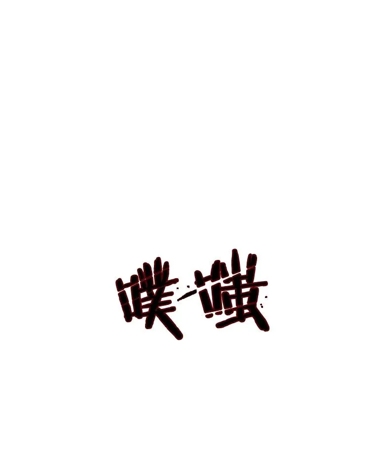 2.噩梦的开始 第119页