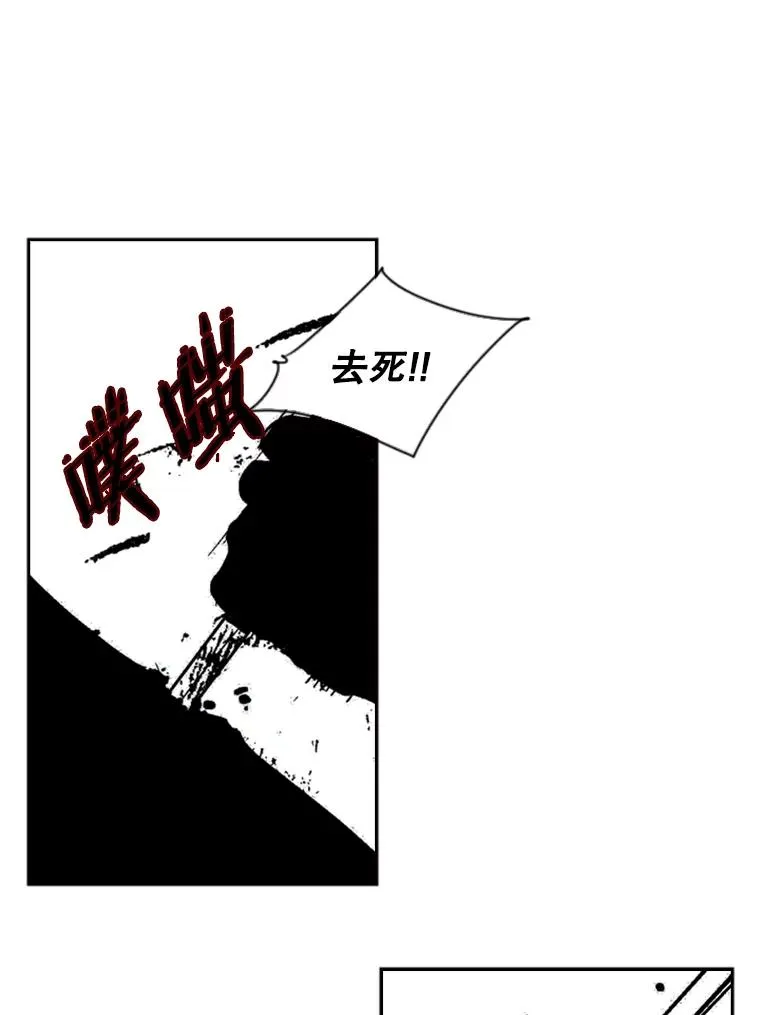2.噩梦的开始 第132页