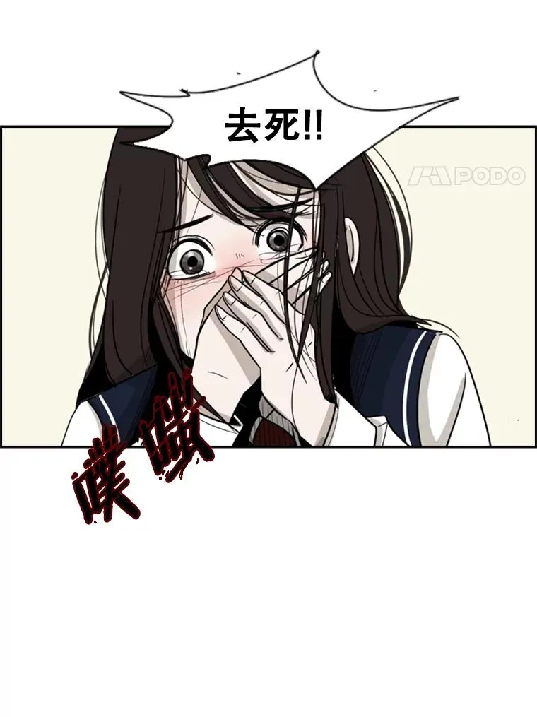 2.噩梦的开始 第134页