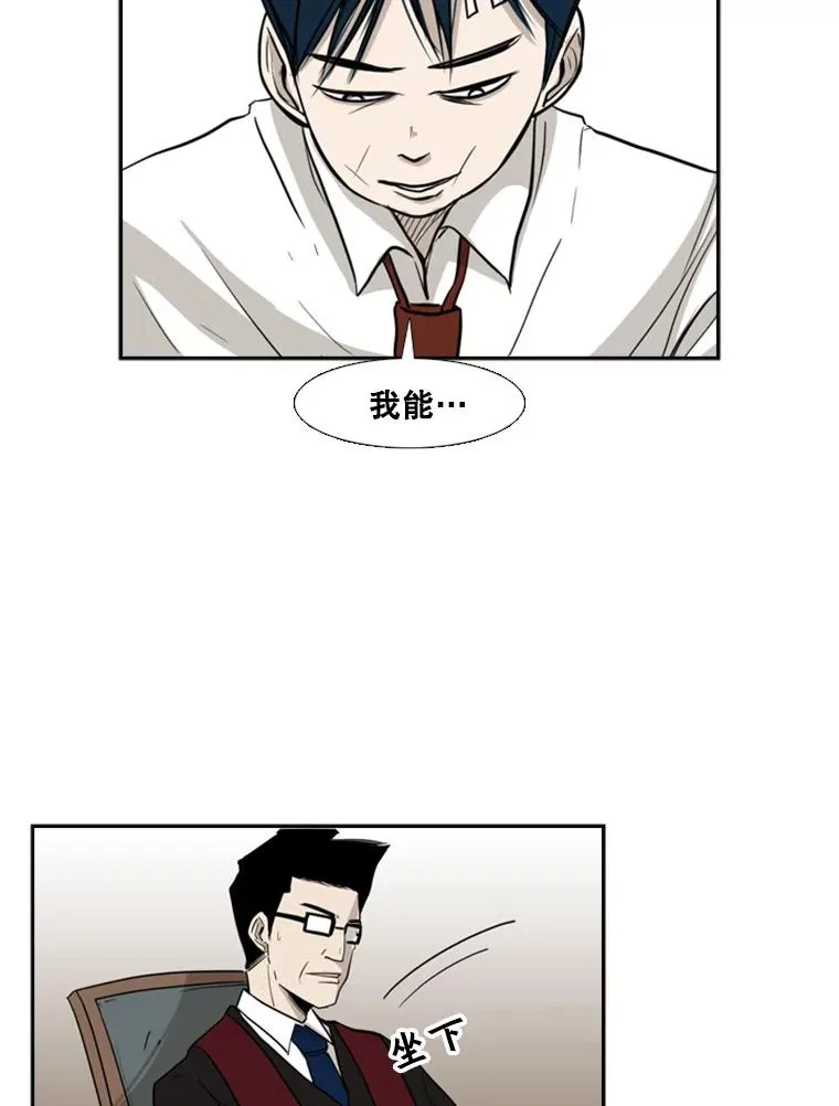 3.入狱 第21页