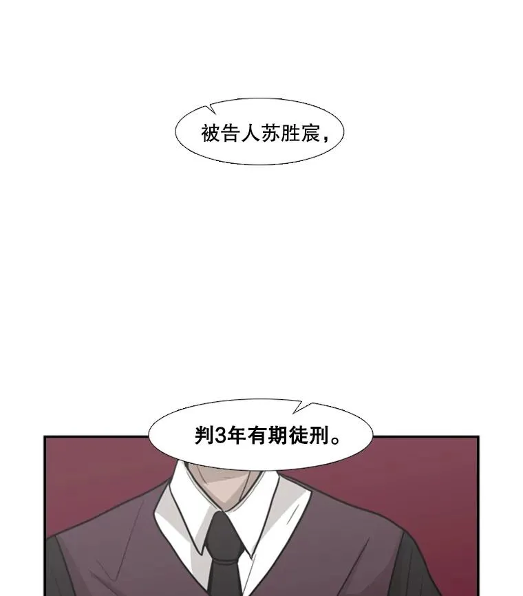 3.入狱 第26页