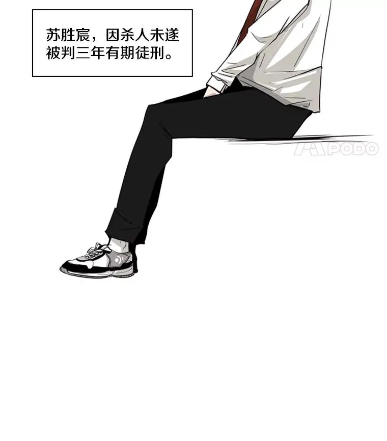 3.入狱 第29页