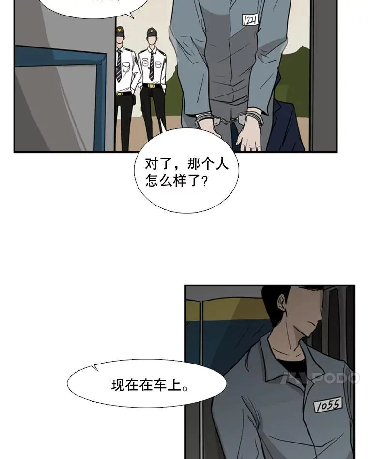 3.入狱 第32页