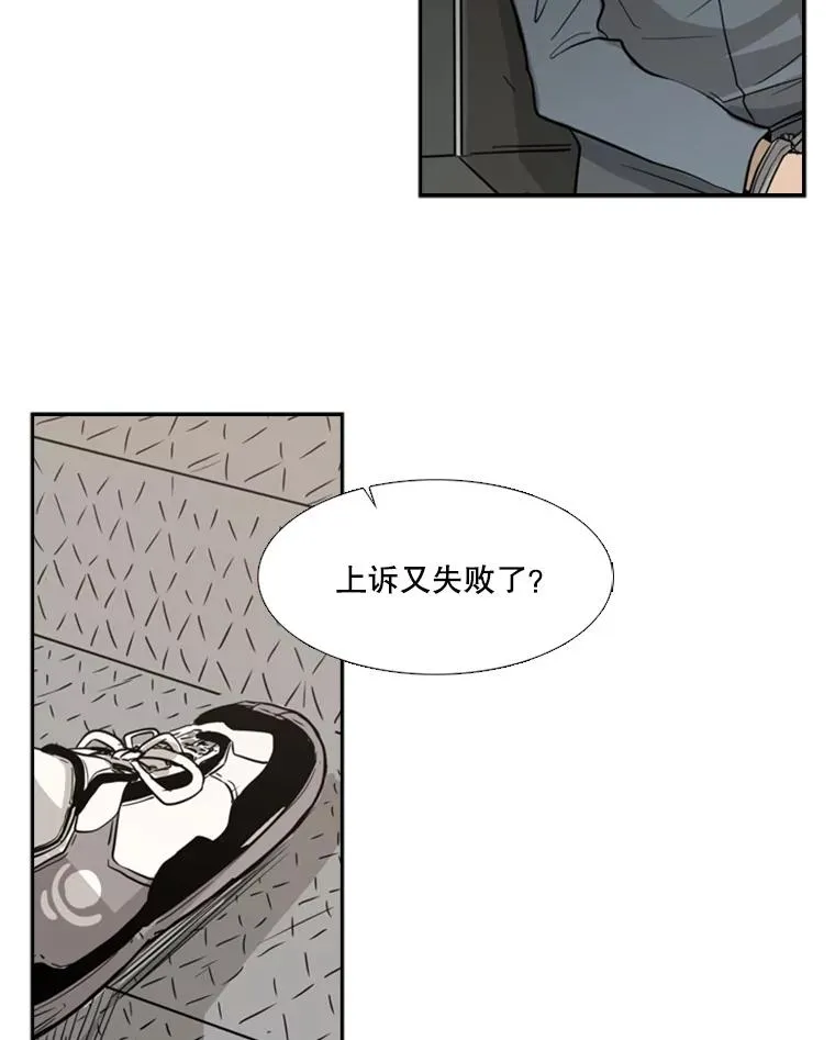 3.入狱 第33页