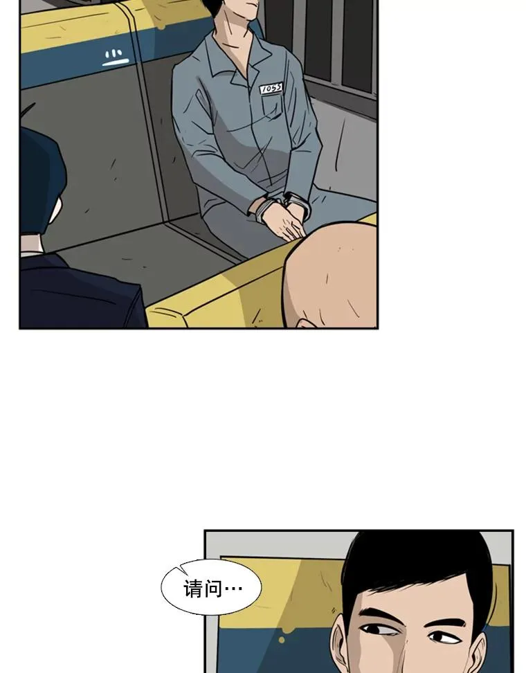 3.入狱 第38页