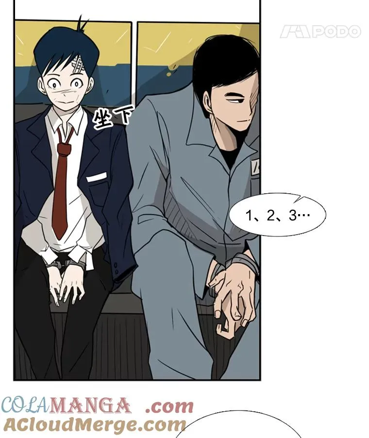 3.入狱 第43页