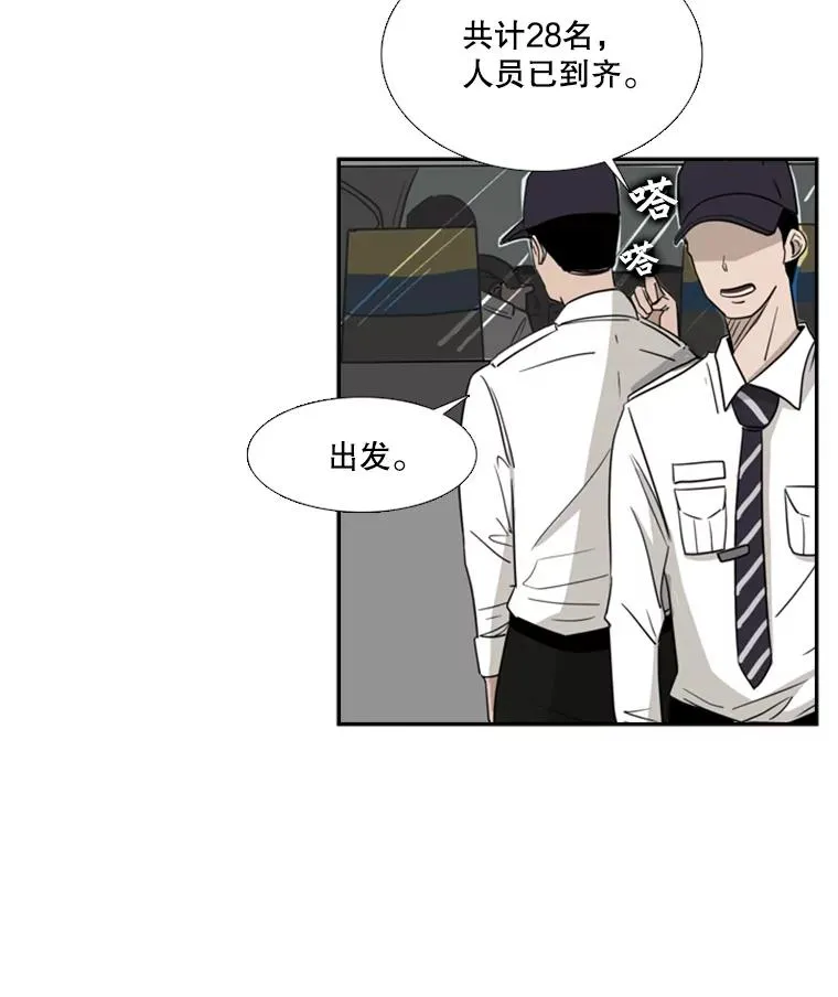 3.入狱 第44页