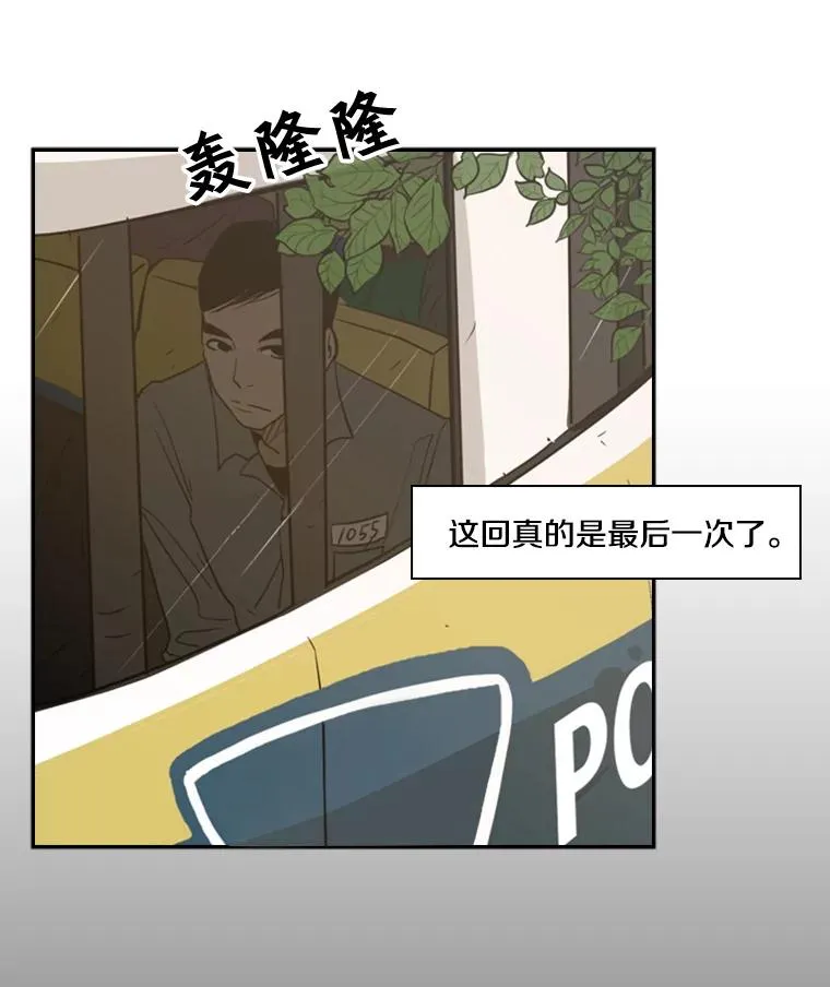 3.入狱 第45页