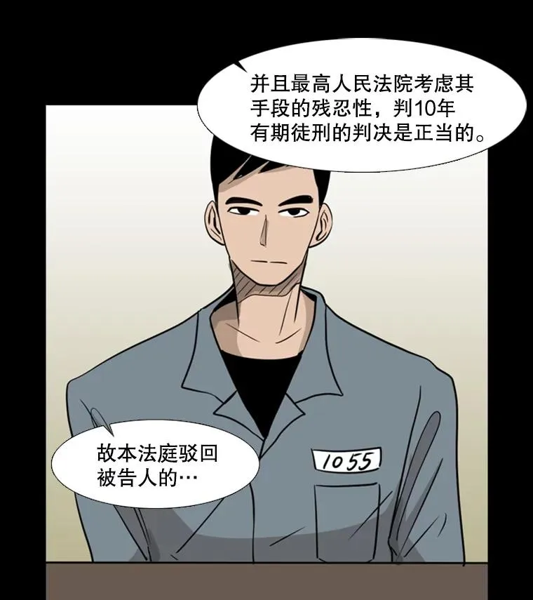 3.入狱 第48页