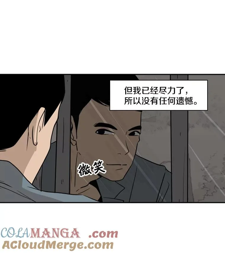 3.入狱 第52页