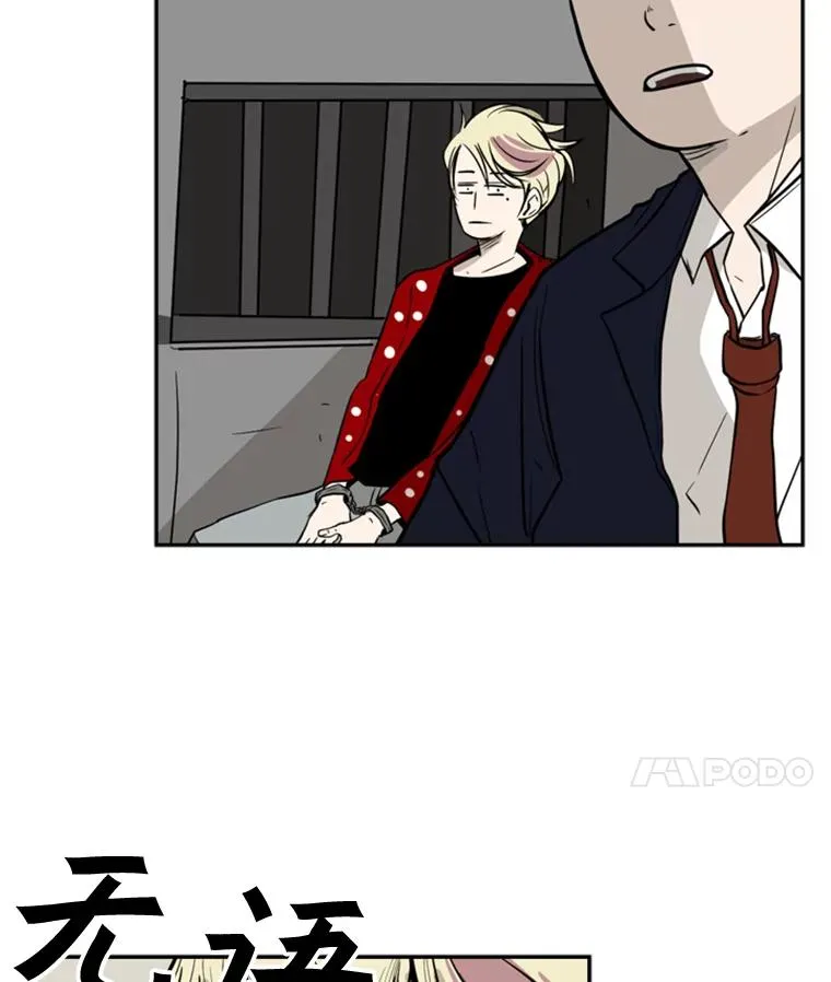 3.入狱 第57页