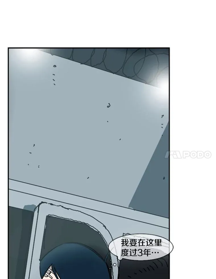 3.入狱 第69页