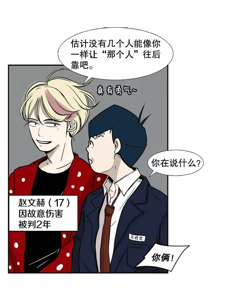 3.入狱 第74页