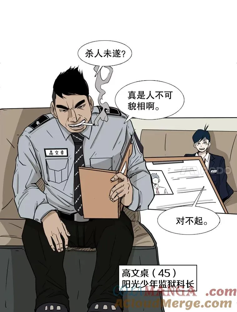 3.入狱 第79页