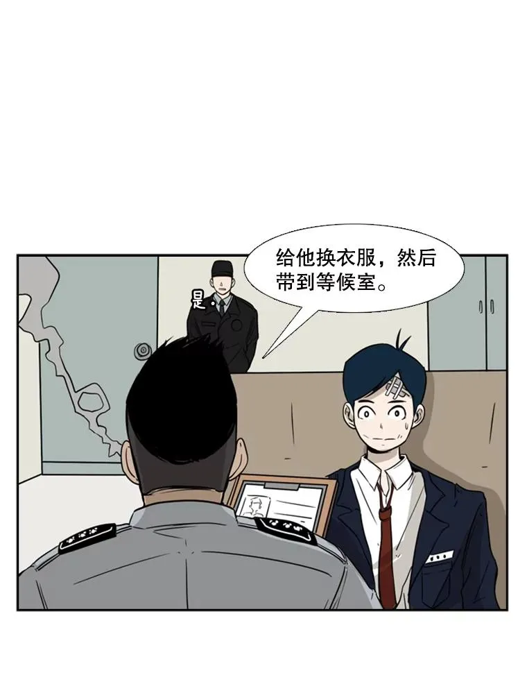 3.入狱 第81页