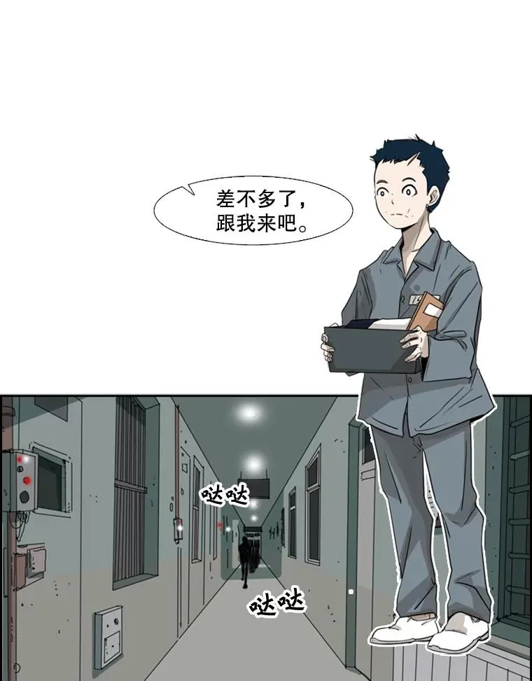 3.入狱 第87页