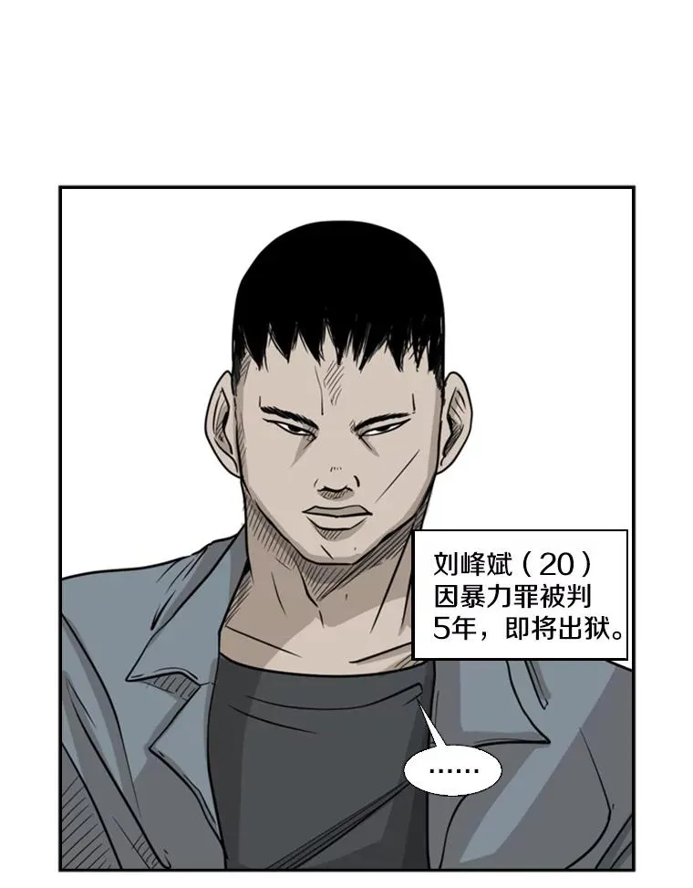 3.入狱 第92页