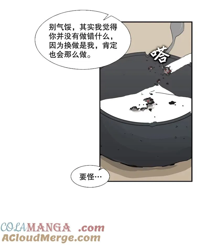 4.初夜 第19页