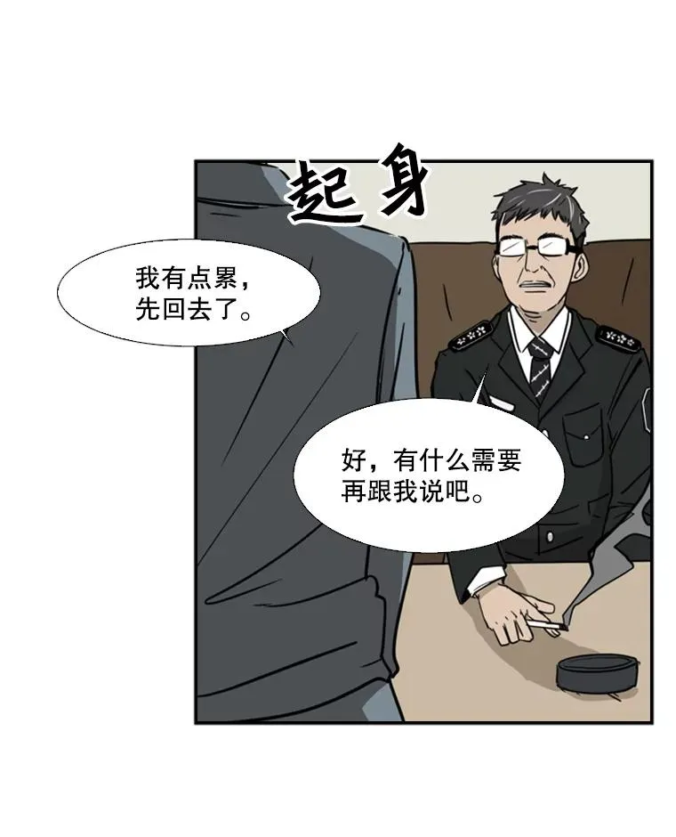 4.初夜 第21页