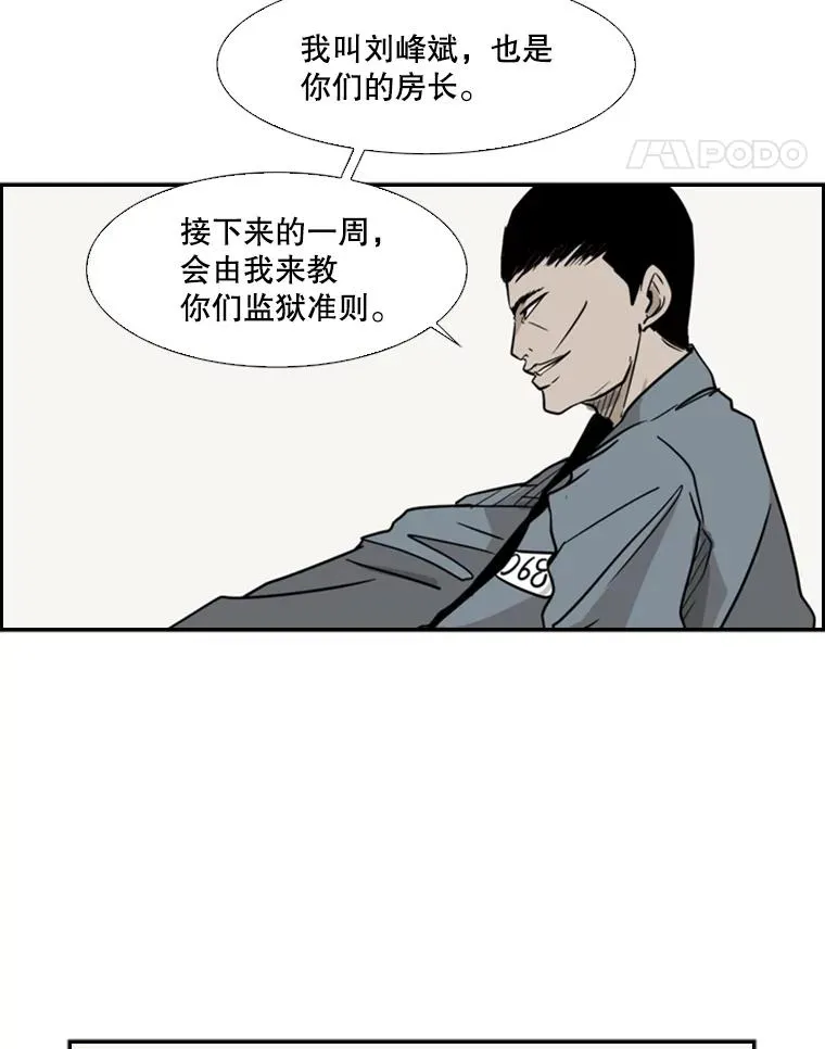 4.初夜 第27页