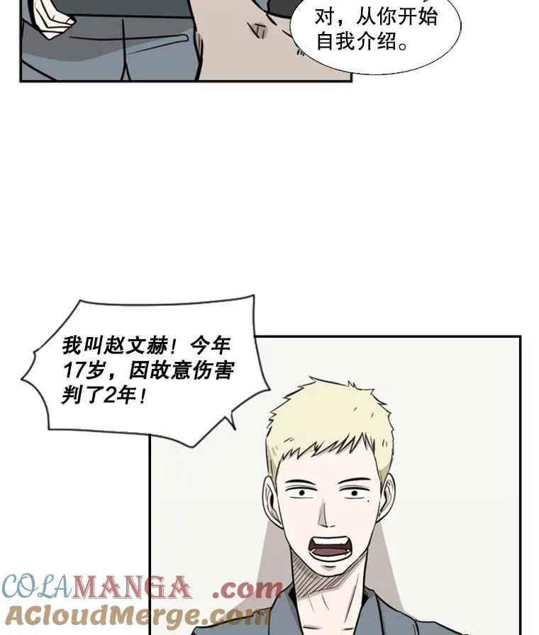 4.初夜 第31页
