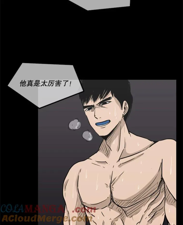 4.初夜 第55页