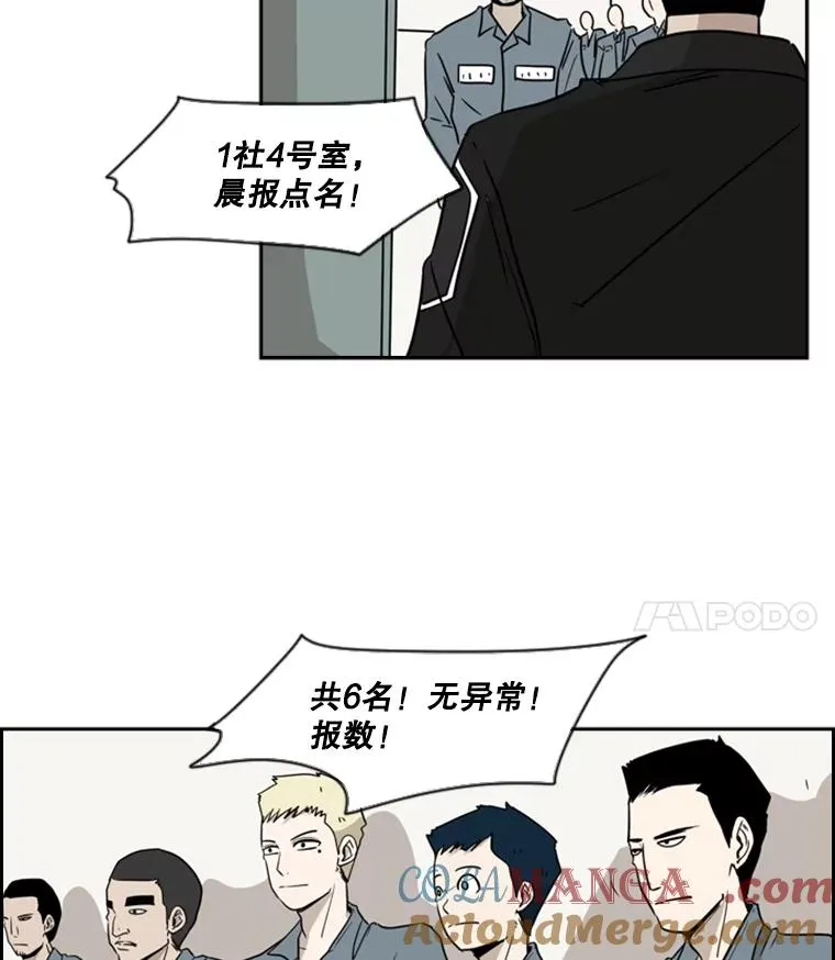 4.初夜 第82页