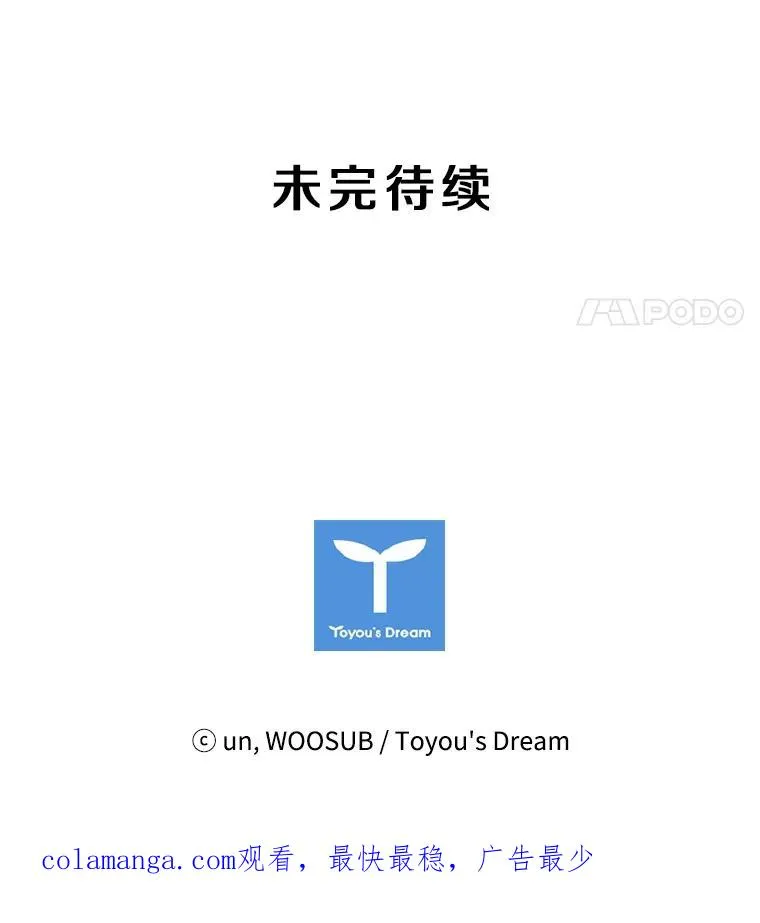 4.初夜 第86页