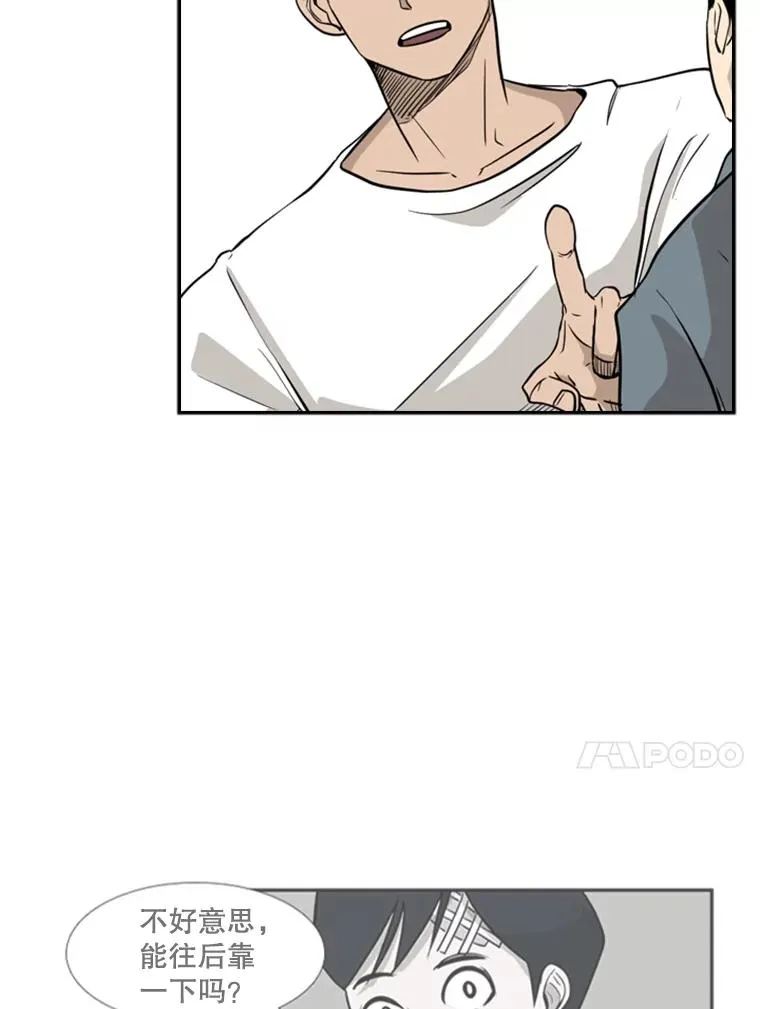 7.初次见面 第8页