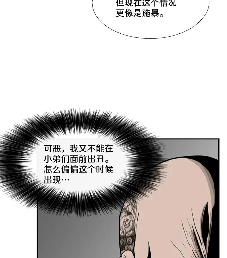 7.初次见面 第14页