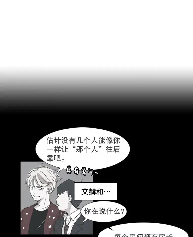 7.初次见面 第17页